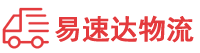 益阳到威县物流公司